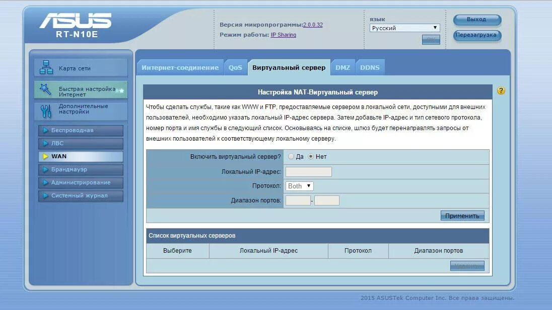 Программирование линейных алгоритмов. Меню asus rt. Программа n 12. Маршрутизатор asus rt-n10e. Маска подсети роутера asus.