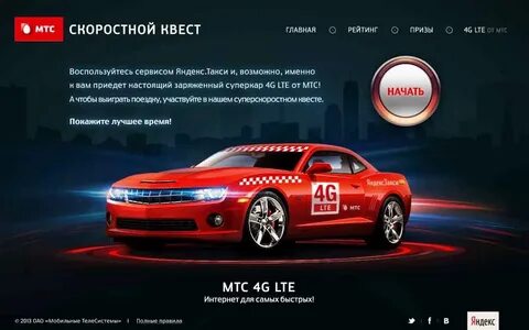 Lte авто