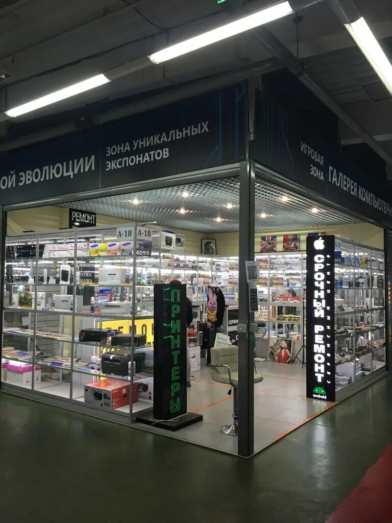 Тц электроника. Электроника на пресне. торговый центр электроника. электроника на пресне павильоны. электроника на пресне вейп.