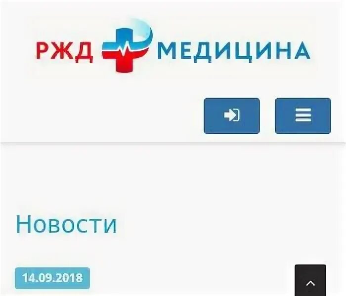 Ржд медицина московская ул 96 фото Обновленная поликлиника РЖД готова к приему пациентов в Иванове