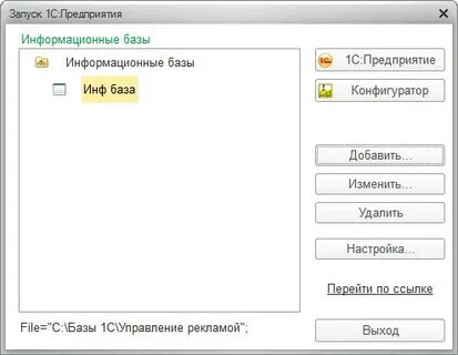 Базу правил информационную базу и