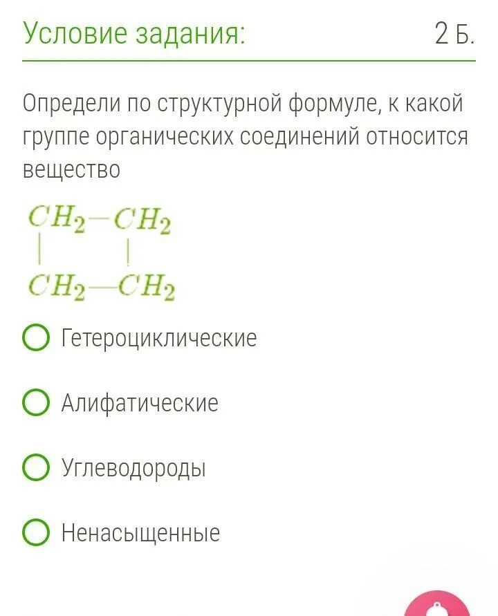 Название соединения по структурной формуле