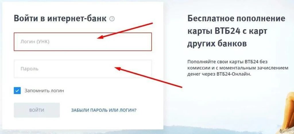 Пароль карты ВТБ. Логин карты ВТБ. Уникальный номер клиента ВТБ. Активация карты ВТБ. Пин код втб банк