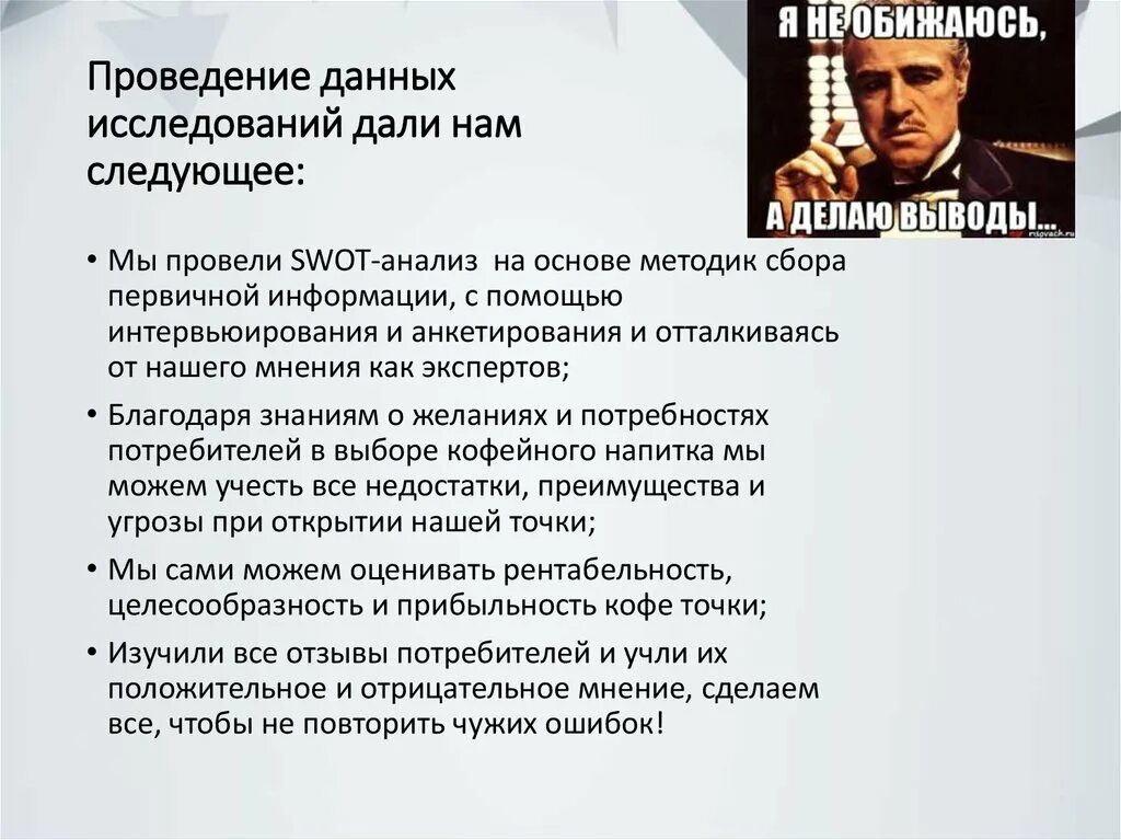 Анализ конкурентов вывод. Выводы по конкурентному анализу. Выводы к таблице анализ конкурентов. Выводы по конкурентному анализу пример.