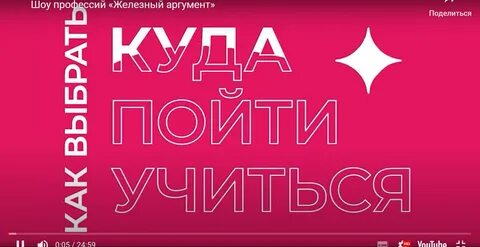Шоу профессий сайт