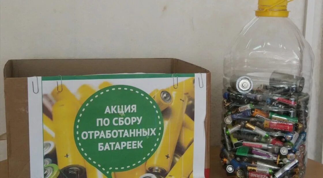 Этикетка для сбора батареек. Сбор отработанных батареек. Контейнер для сбора батареек. Сбор отработанных батареек для утилизации. Контейнер для отработанных батареек надпись.
