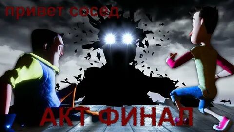 Соседи простите меня песня
