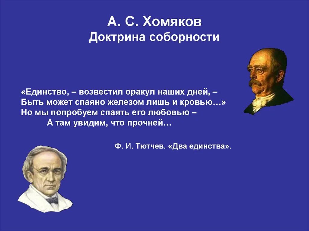 Единение цитаты. Афоризмы про единство. единство возвестил оракул наших дней. афоризмы о единстве народов. цитаты про единство народа.