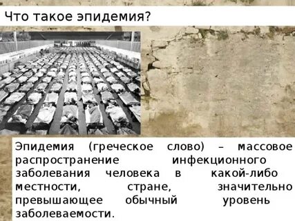 Слово массовое
