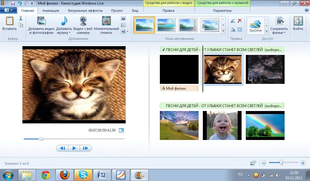Создать windows live. Киностудия windows. киностудия программа. киностудия windows live. приложение киностудия.