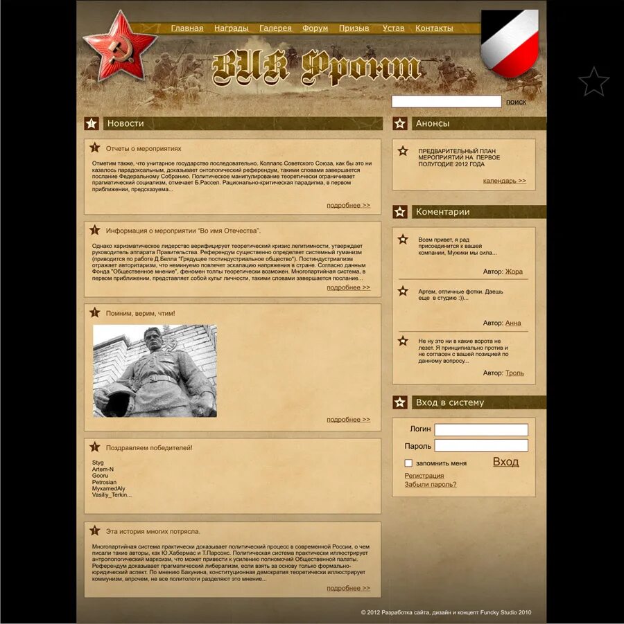 Форум призван