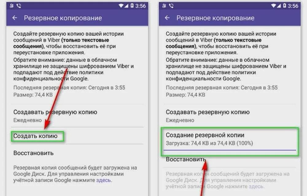Как вернуть все данные в телефоне. Как сделать резервную копию в вайбере. Резервное копирование в вайбере. Резервная копия в вайбере. Резервное копирование вайбер андроид.