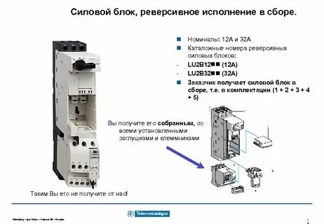 Реверсивный блок