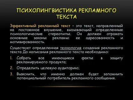 История изучения текста