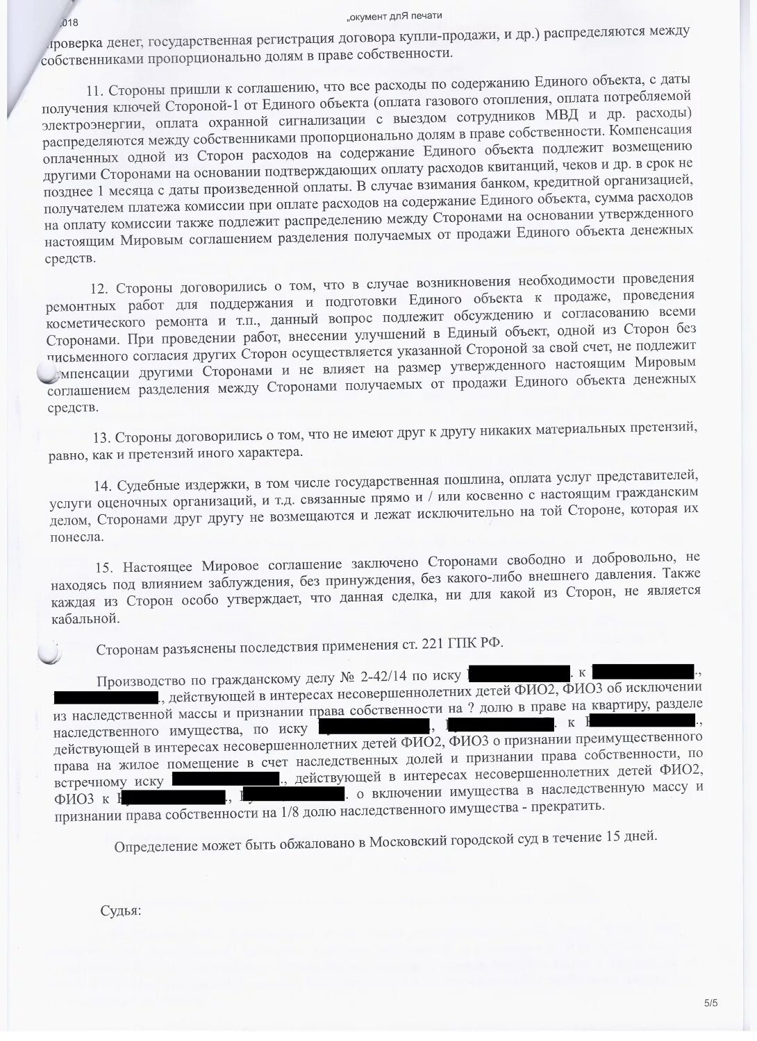 Исковое заявление о включении в наследственную массу. Заявление о включении в наследственную массу. Иск о включении имущества в наследственную массу. Заявление нотариусу о включении в наследственную массу.