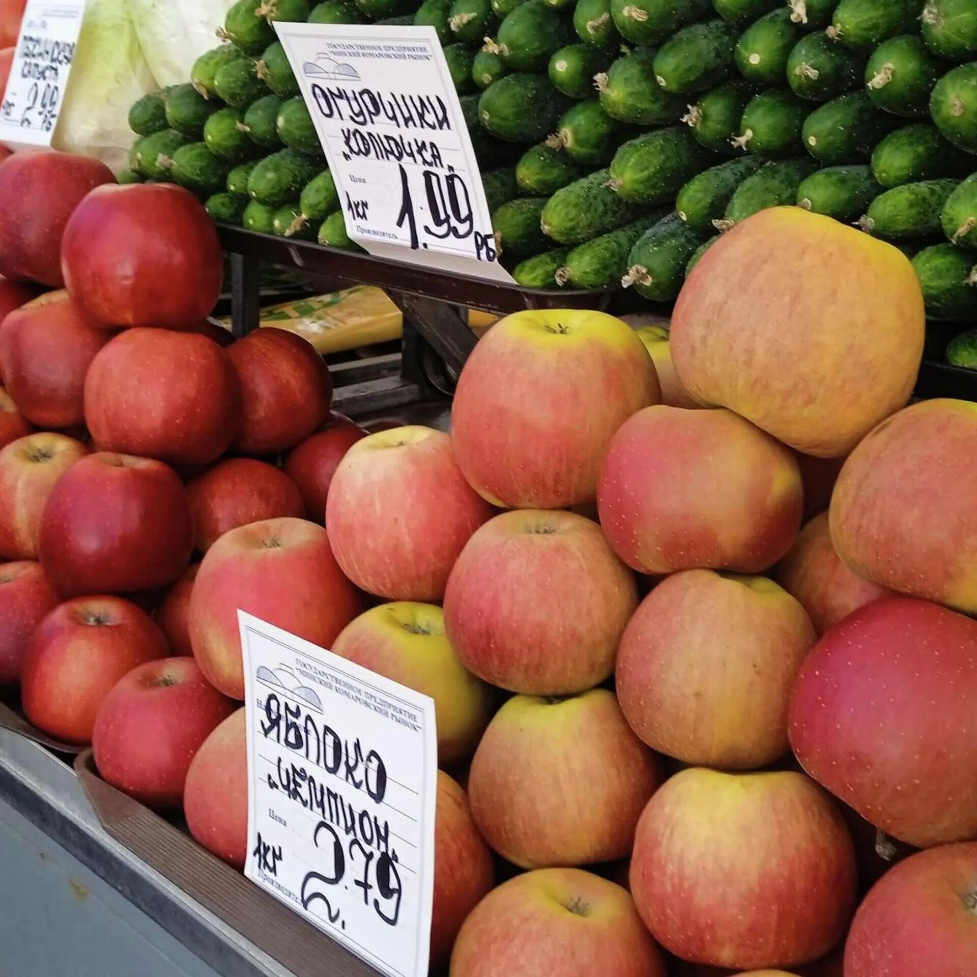 Цены на фрукты 2024. Овощи на рынке. Овощной рынок. Херсонские арбузы. Апрашка рынок овощи и фрукты.
