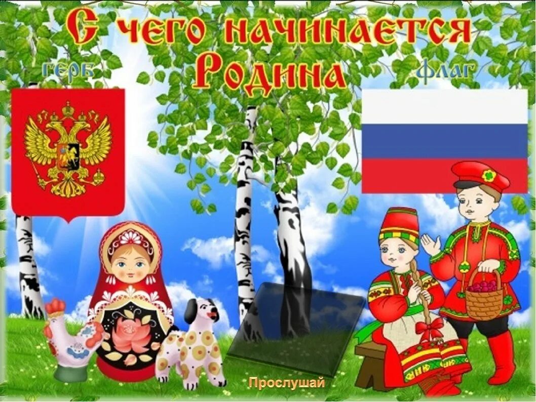 Шаблоны по патриотическому воспитанию