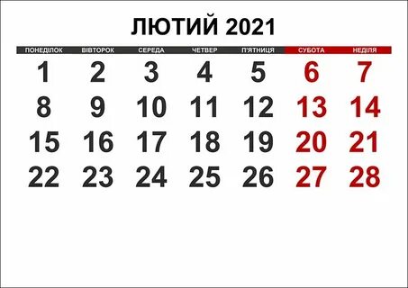 29 января 2021