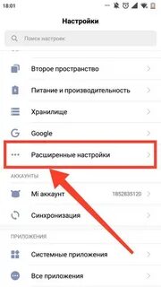 Как отключить голосовой гугл на телефоне