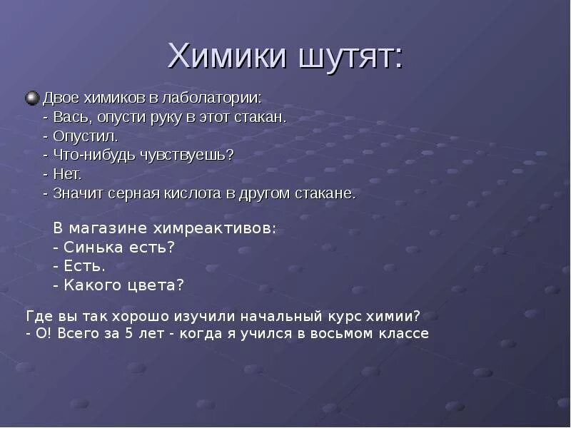 Женщина ученый химик. Шутки на тему химии. День химии. Химический эксперимент. Химическая лаборатория.