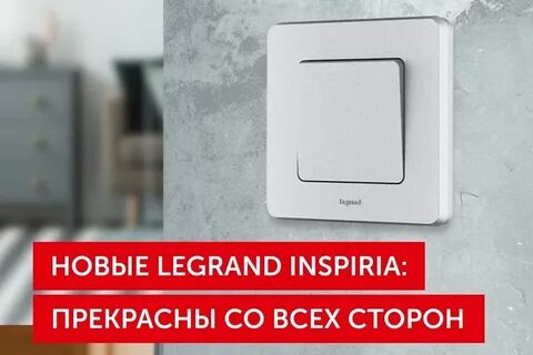 Inspiria