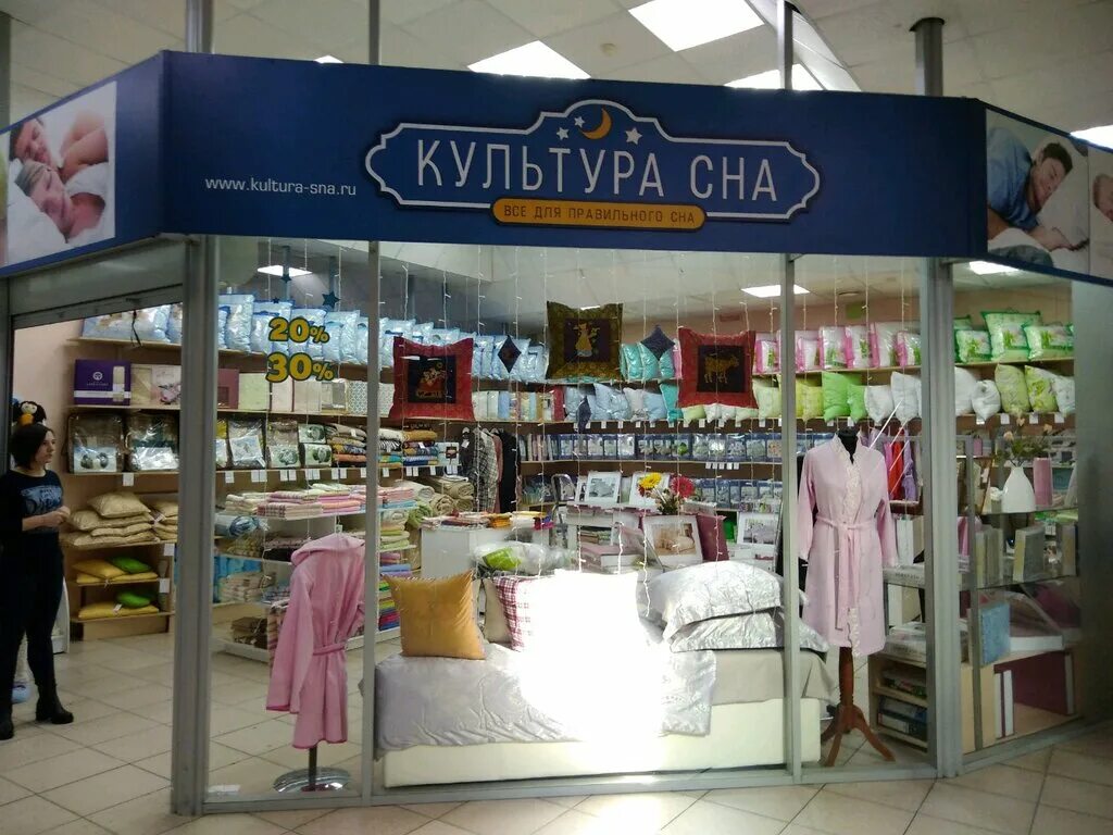 Магазин во сне. Стеллажи для постельного белья. Магазинчик снов. Магазин из снов. Калининград во сне.