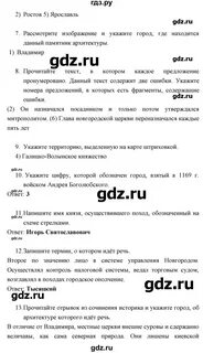 Контрольная по истории 6 класс 3 глава
