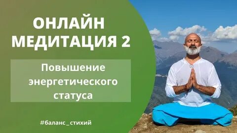 Медитация для успокоения нервов слушать