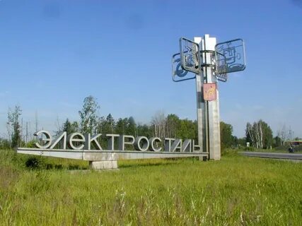 Электросталь вологда сайт