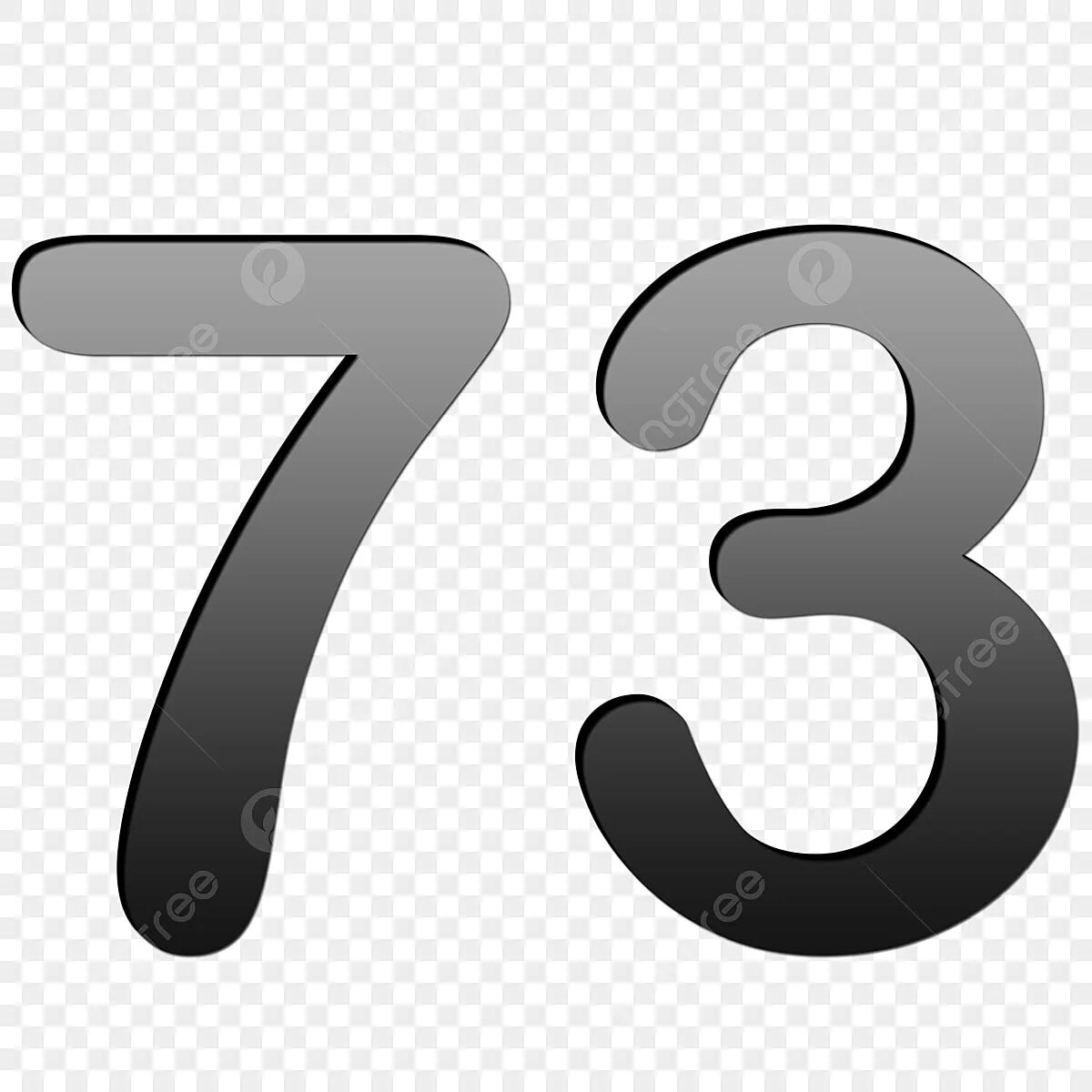 Число 73. 3d числа 5 для фотошопа. 73 число. цифра 73 png. 73 png.
