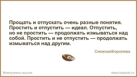 Продолжить отпускать
