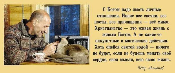 Как нужен бог тому. Как нужен бог тому
