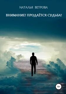 Книги ветрова