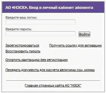 Нэск новодвинск