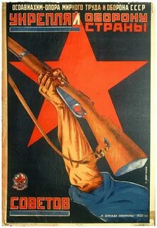 Пропаганда движения