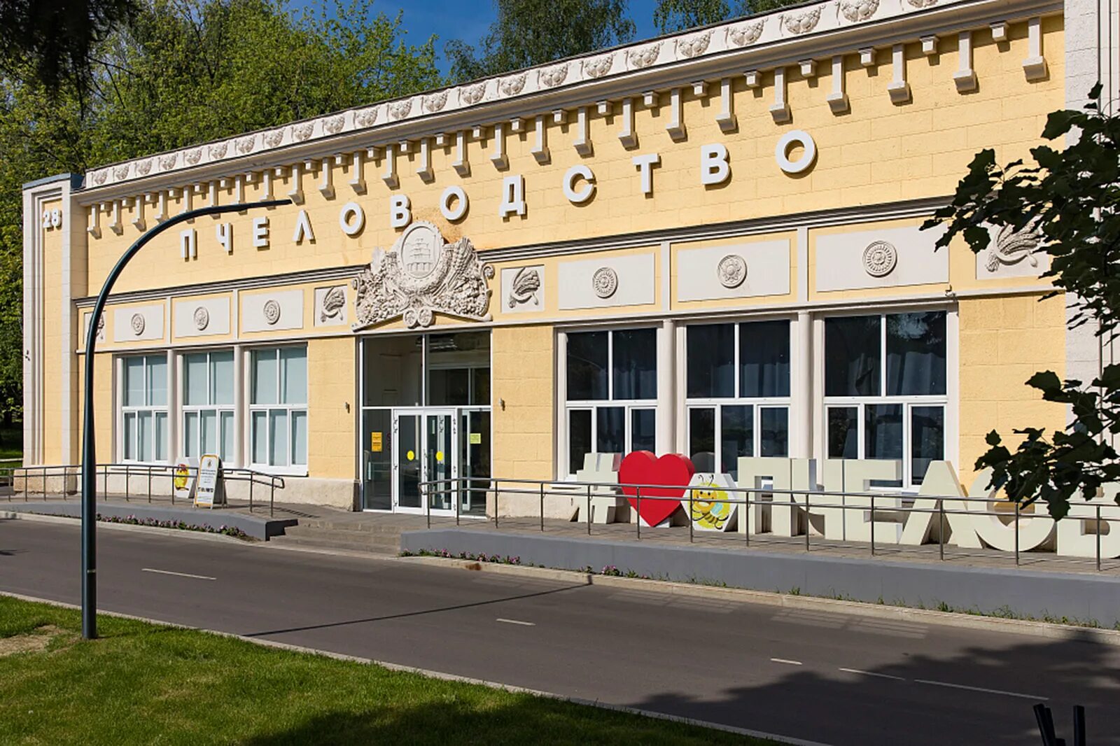Пчеловодство вднх. Павильон № 28 «пчеловодство» на вднх. музей пчеловодства на вднх. магазин пчеловодства вднх. павильон пчеловодство вднх фото.