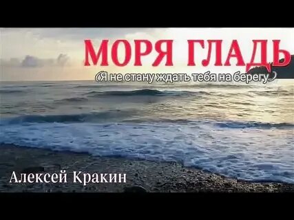 Тихо волны шумят