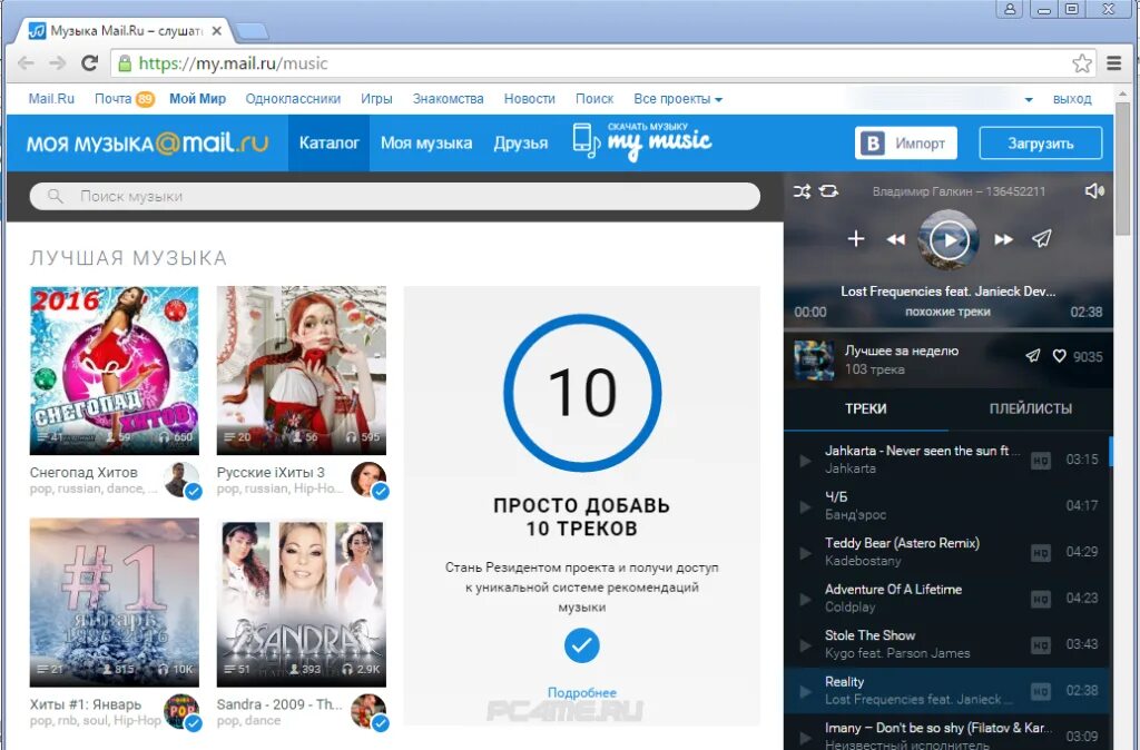 Почта майл ру на андроид. Ru агент. Почта мой мир моя страница. Агент приложение для компьютера. Приложение майл ру.