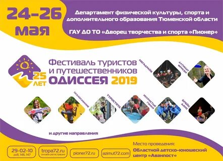 Тюмени где принимают