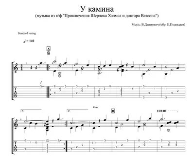 Песни камина 6 утра