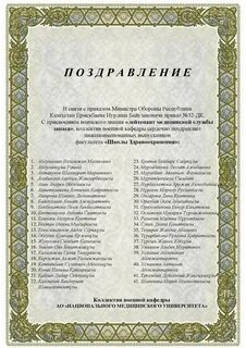 Присвоение званий тренерам
