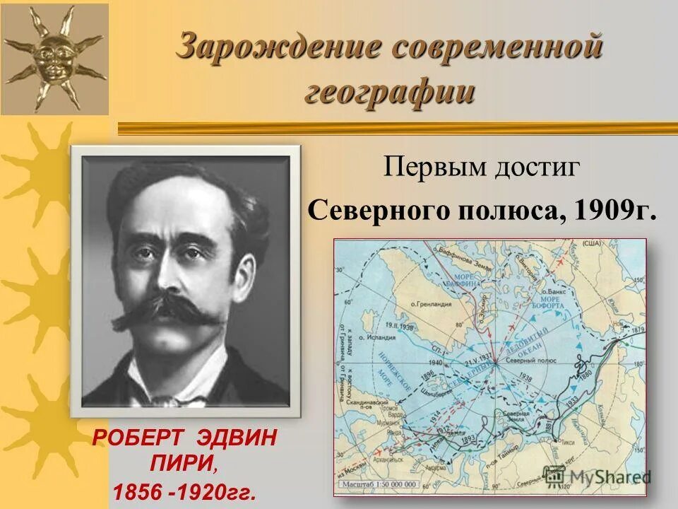 Пири достиг. Роберт пири (1856-1920). роберт пири достиг северного полюса. роберт эдвин пири открытие северного полюса. 1909 роберт пири география.