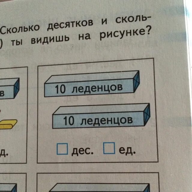 14 десятков это сколько. 14 десятков это сколько
