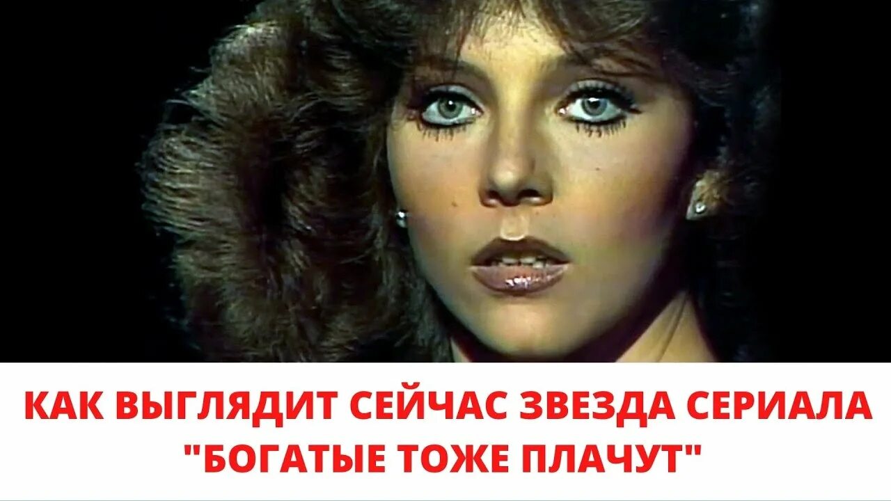 Богатые тоже плачут марисабель. Богатые и тоже плачут. Богатые тоже плачут книга 1992. Рохелио герра луис альберто. Автор книги богатые тоже плачут.