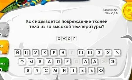 Загадка сцена
