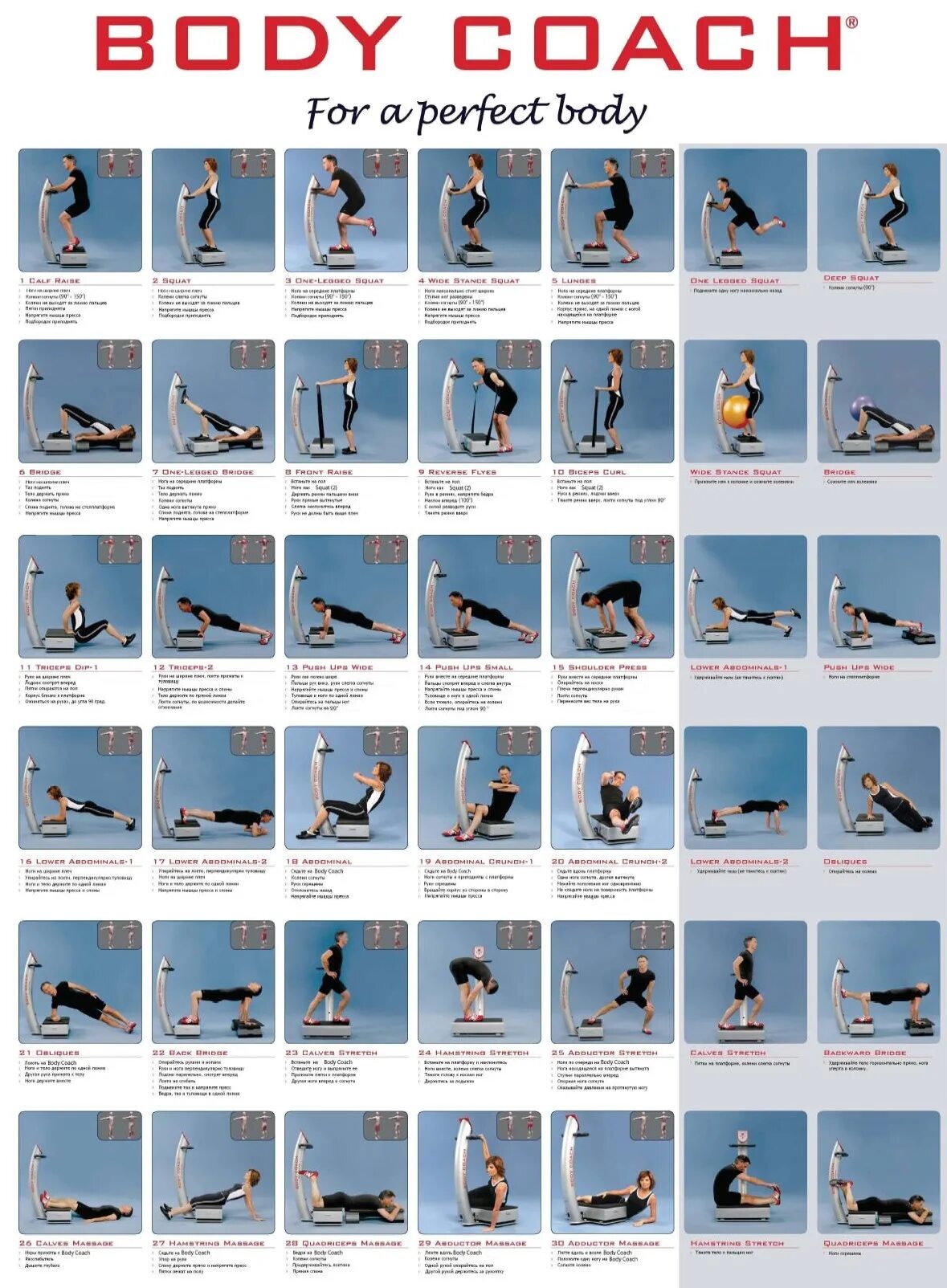 Power plate тренировка. Упражнения на виброплатформе для похудения живота. Виброплатформа упражнения для похудения живота и боков. Виброплатформа комплекс упражнений. Комплекс упражнений на виброплатформе для похудения.