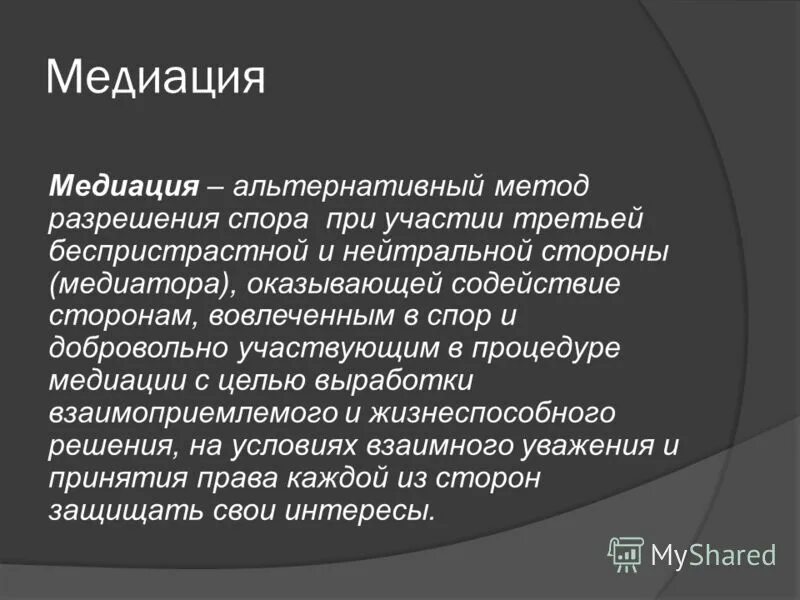 Участие третьей стороны в мирном разрешении спора. Международные следственные комиссии. Доклад для комиссии. Следственные и согласительные комиссии в международном праве. Участие третьей стороны в мирном разрешении спора.