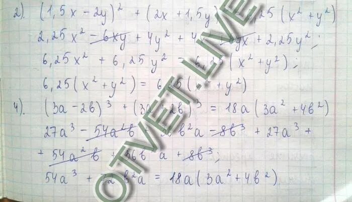 3 2a b 4 a 2b. 3 2a b 4 a 2b