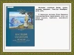 Сороковиков магай. Сказки сороковикова магая. биография сороковиков магай. сказитель сороковиков магай.