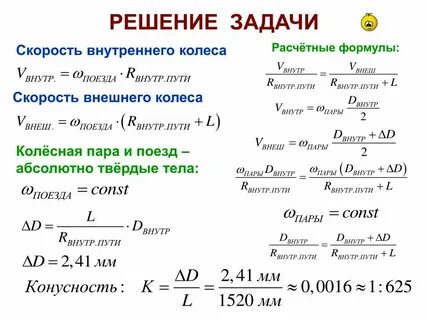 Формула решения расчетных задач